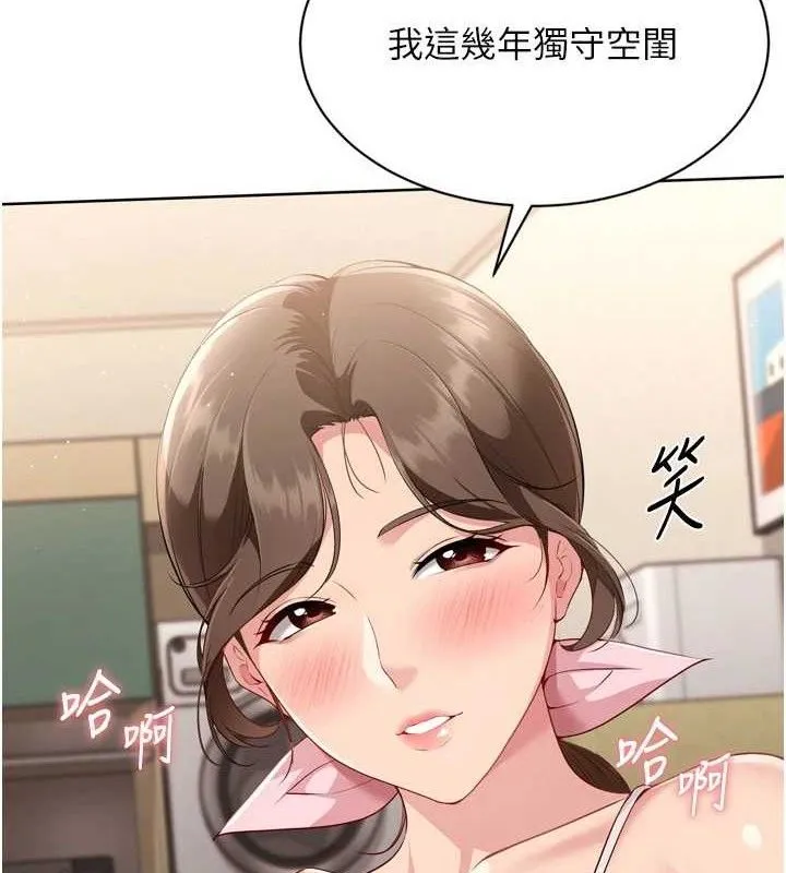 第49话-留下来陪我过夜 159
